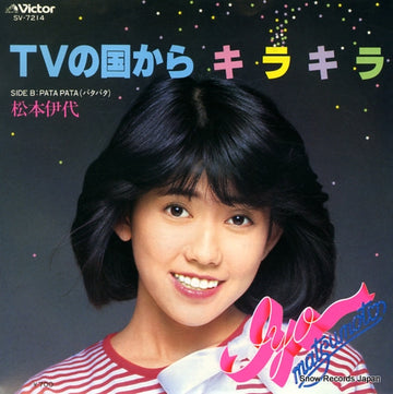 SV-7214 front cover