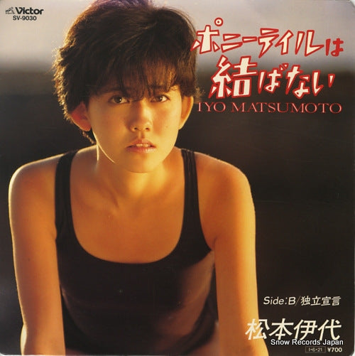 SV-9030 front cover
