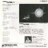 DSF-239 back cover