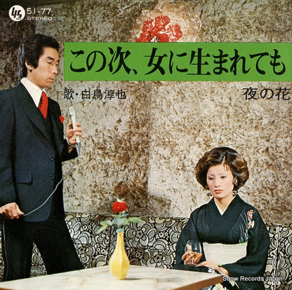 51-77 front cover