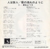 ECLB-32 back cover