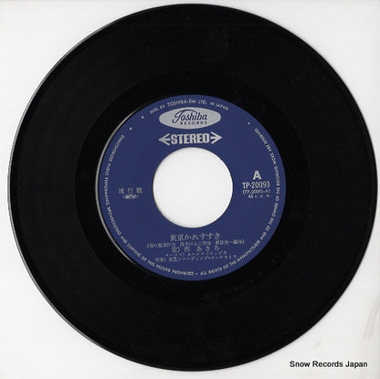 TP-20093 disc