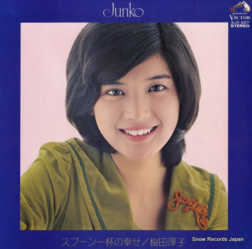 SJX-207 front cover