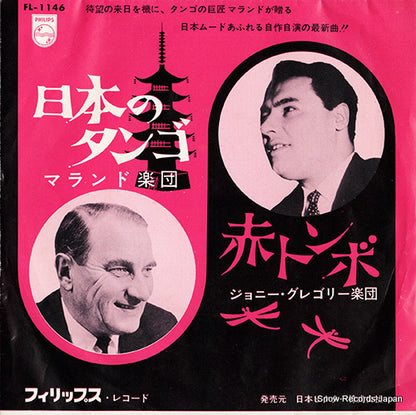 FL-1146 front cover