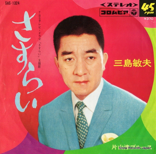 SAS-1324 front cover