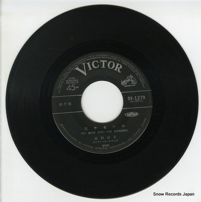 SV-1279 disc