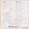 SV-1231 back cover