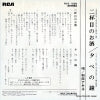 RVS-1056 back cover