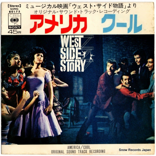 SONG80175 front cover