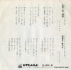 SV-3001-M,SV-3001 back cover