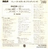 RVS-3041 back cover