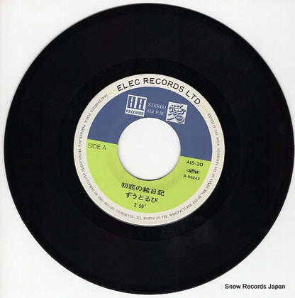 AIS-30 disc
