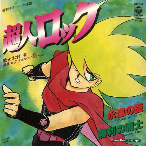 AH-94 front cover