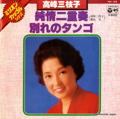 NK-29 front cover