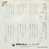 SV-1033 back cover