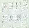 SAS-204 back cover