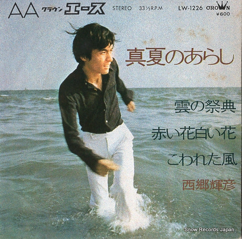 LW-1226 front cover