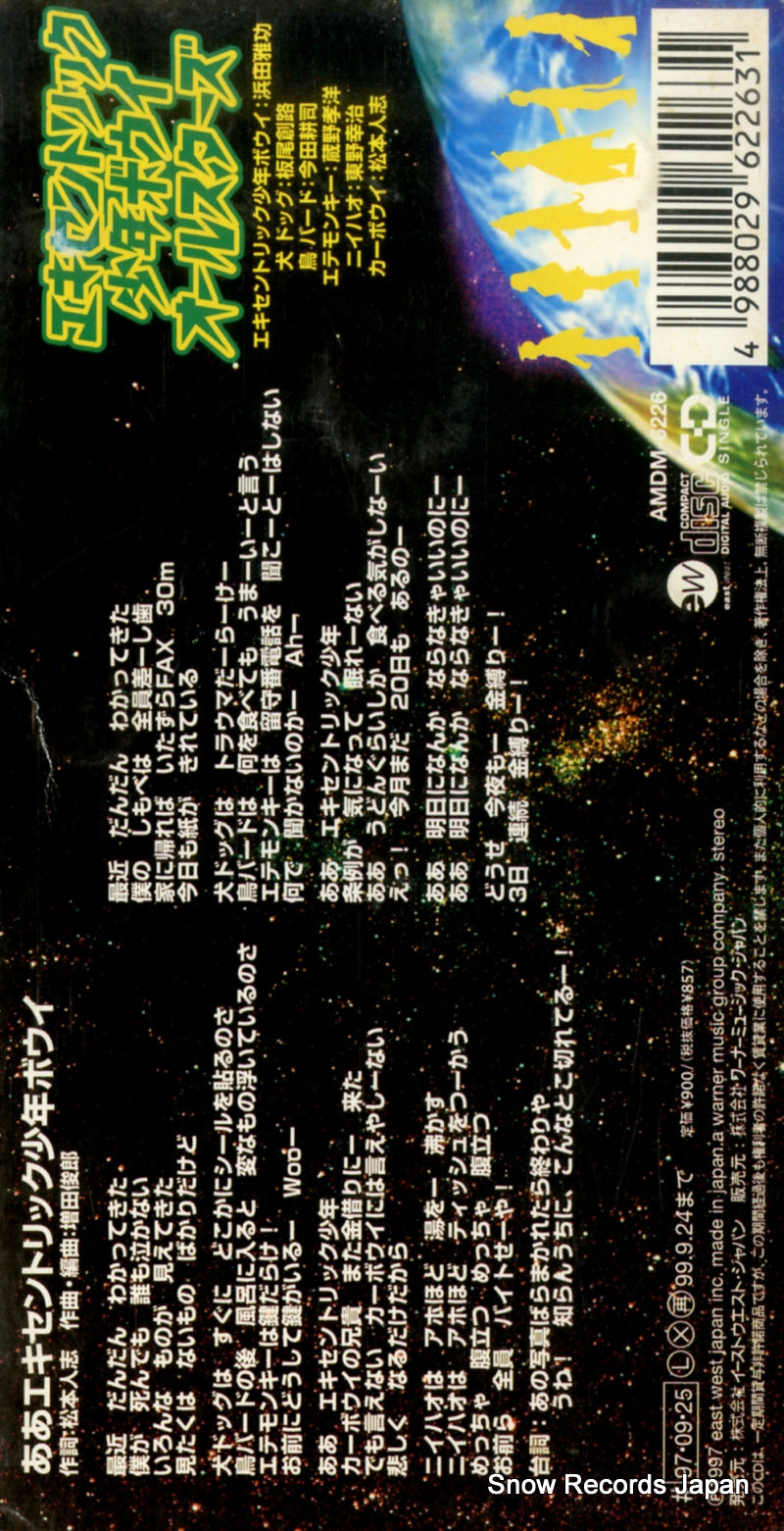 AMDM-6226 back cover