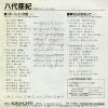 7AC0013 back cover