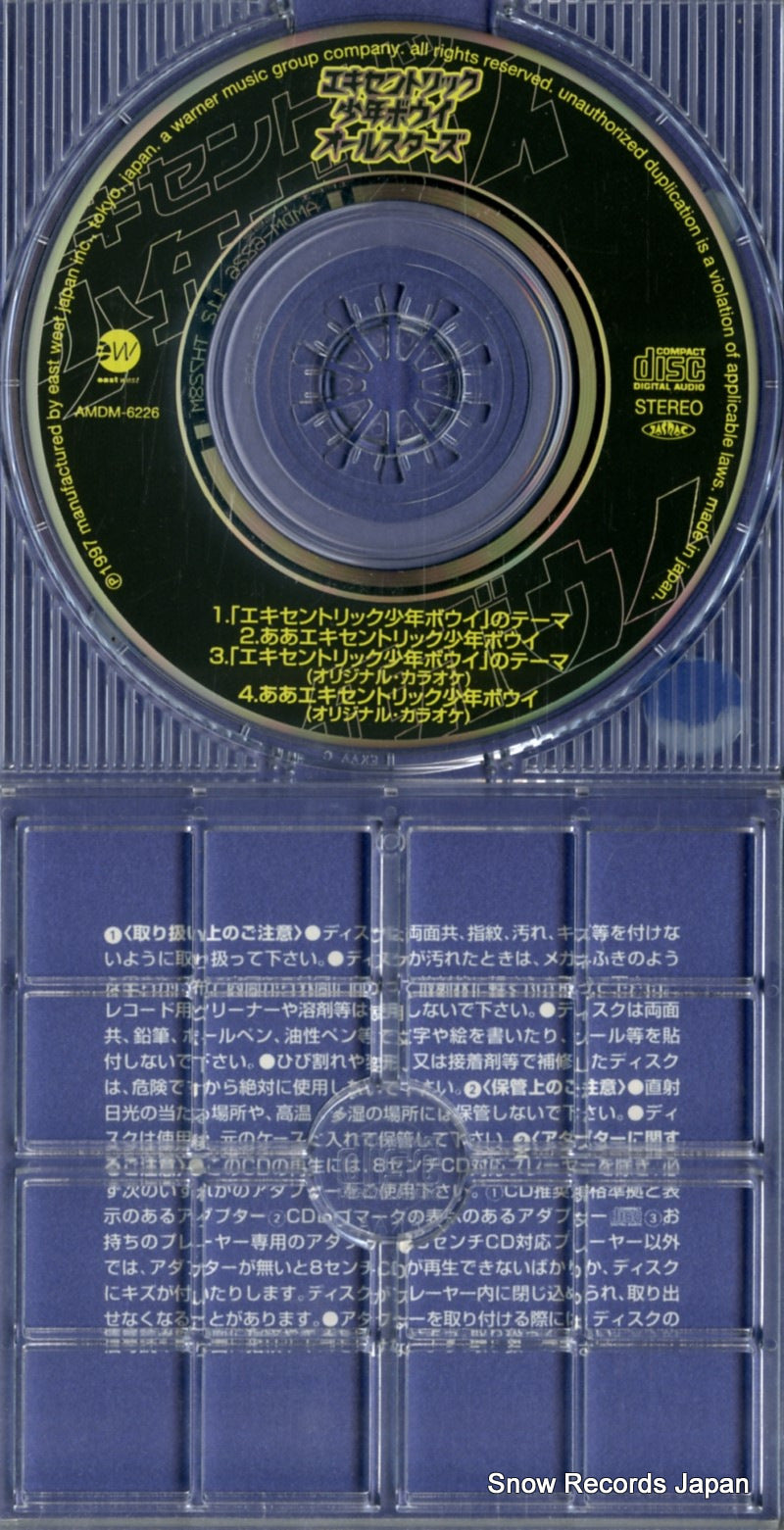 AMDM-6226 disc