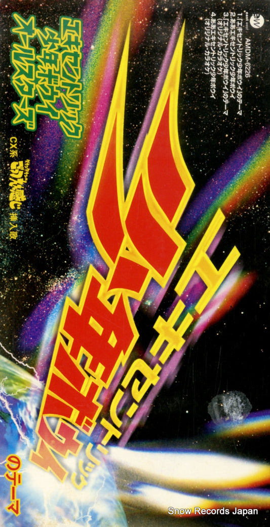 AMDM-6226 front cover