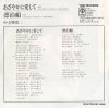 3B-741 back cover