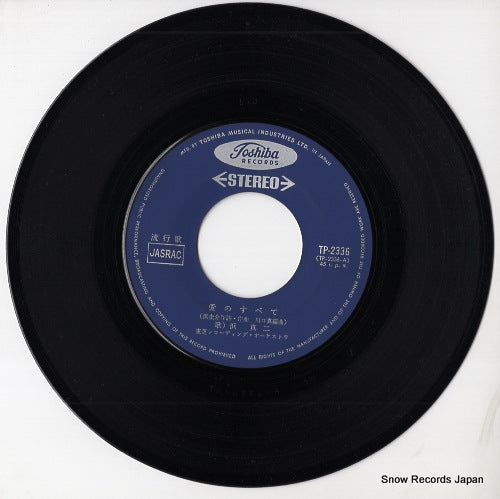 TP-2336 disc