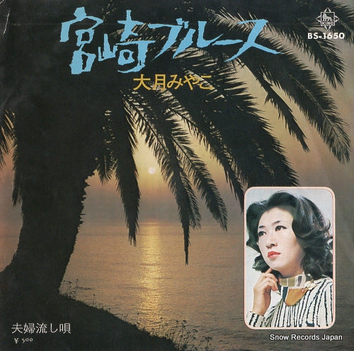 BS-1650 front cover