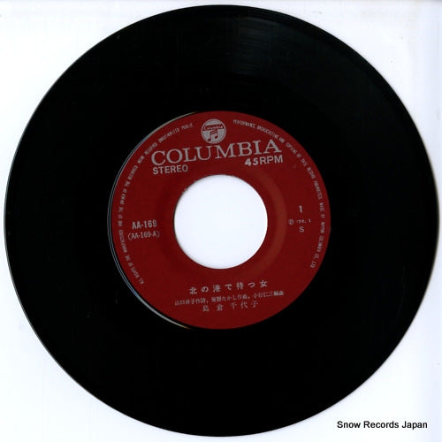 AA-169 disc