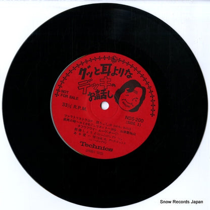 NDS-200 / NSEC2311 disc