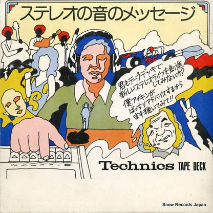 NDS-200 / NSEC2311 front cover