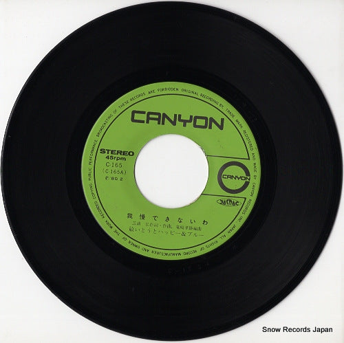 C-165 disc