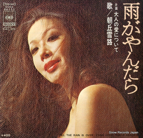 SONA86153 front cover