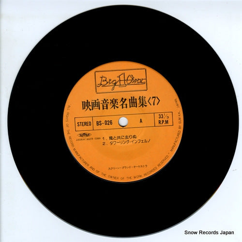 BS-026 disc