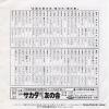 SV-7627 back cover