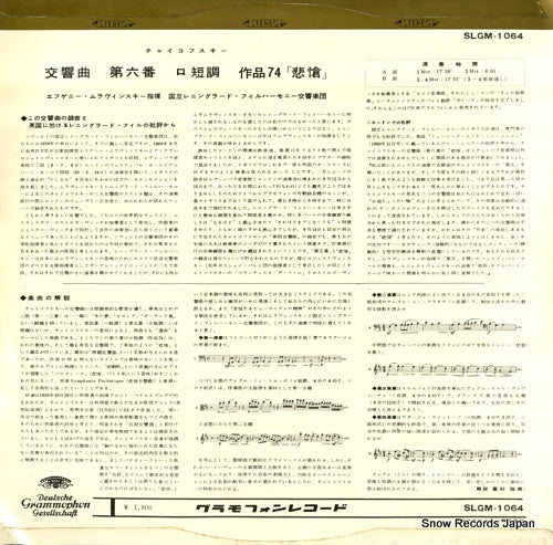 SLGM-1064 back cover