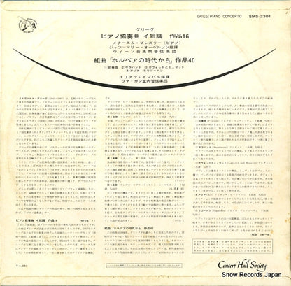 SMS-2381 back cover