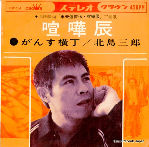 CW-54 front cover