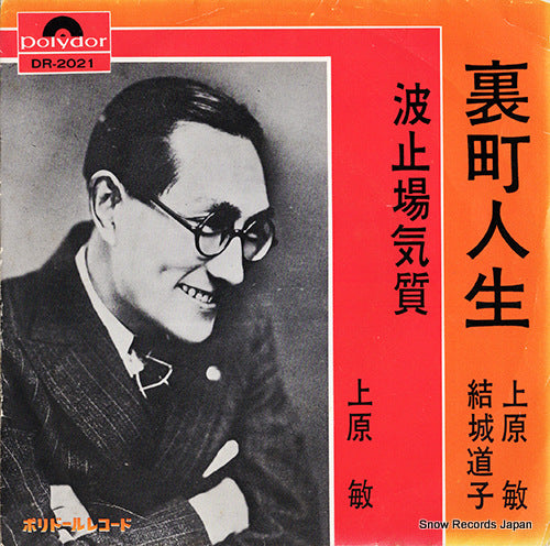 DR-2021 front cover