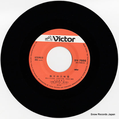 SV-7666 disc