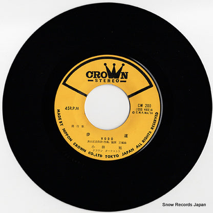 CW-200 disc