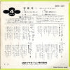 SKR-1025 back cover