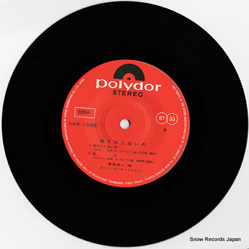 SKR-1025 disc
