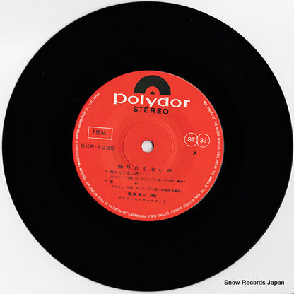 SKR-1025 disc