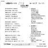 RS-125 back cover