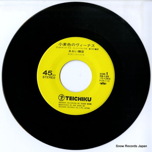 RS-125 disc