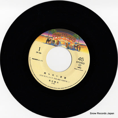 7P-99 disc
