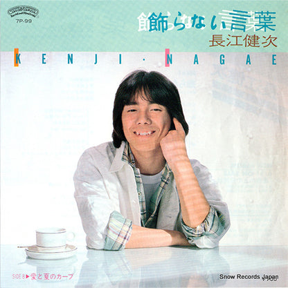7P-99 front cover