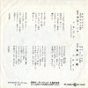 BS-1173 back cover