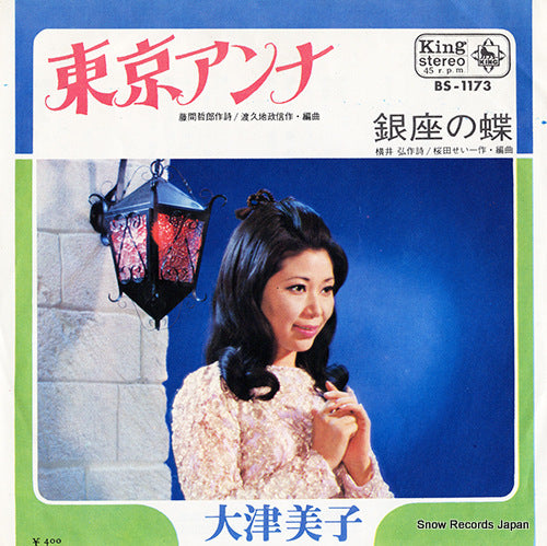 BS-1173 front cover